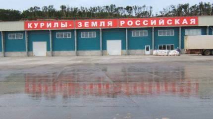Японии будут переданы останки солдат, погибших на Курилах