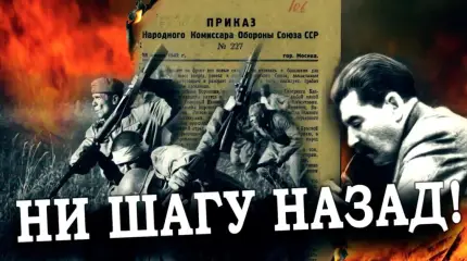 В прорыв идут штрафные батальоны