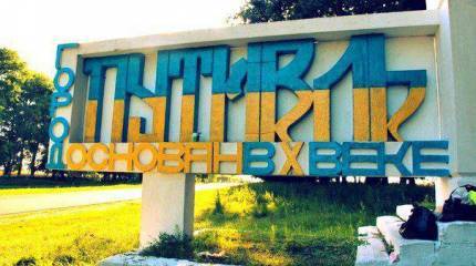 Грани маразма: в Путивле (Украина) депутаты собрались переименовать улицу Пушкина в рамках закона о декоммунизации