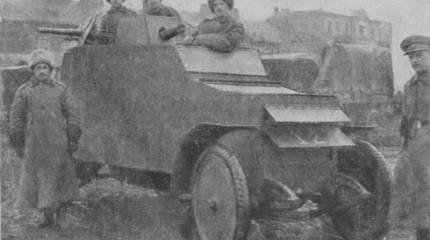 Как русская броня воевала. Ч. 1. У Стрыкова и Пабианице