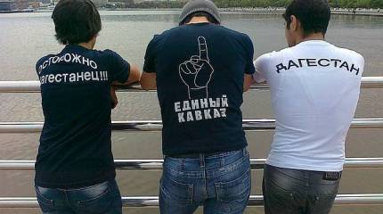 Российское Косово