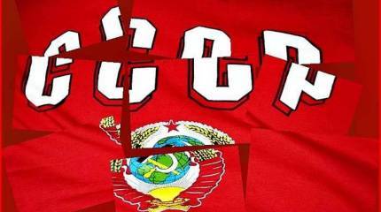 Почему погиб СССР?