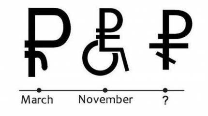 ЦБ РФ: как нагадить на крыльцо?