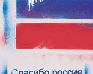 Раньше думай о Родине