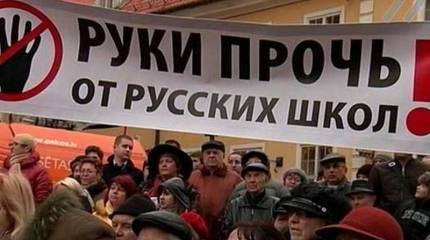 Латвия нашла "российскую угрозу" даже в школах