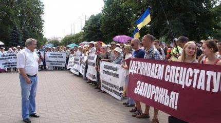 Жители Запорожья вышли на митинг в поддержку специального статуса для региона