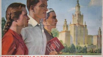 Будущее коммунизма. Какой должна быть программа коммунистической партии?