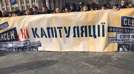 "Моника, выходи из домика" - в центре Киева собрался "Штайнмайер-майдан"