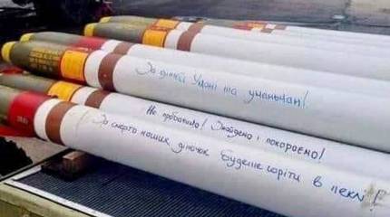 Воздушные силы ВСУ получили на вооружение американские 127-мм неуправляемые авиационные ракеты Zuni