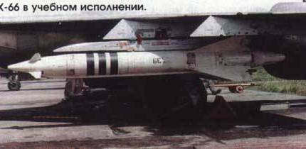 Управляемая ракета «воздух-земля» Х-66 (СССР)