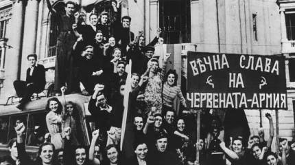Официальное беспамятство. Почему Болгария предаёт Россию