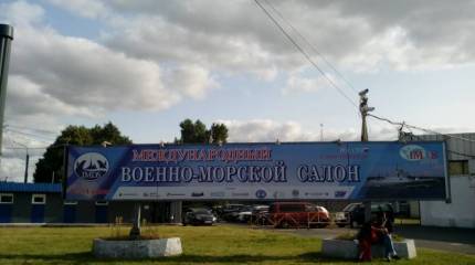 Готовность к созданию перспективного авианосца "Ламантин" подтверждена на салоне в Санкт-Петербурге