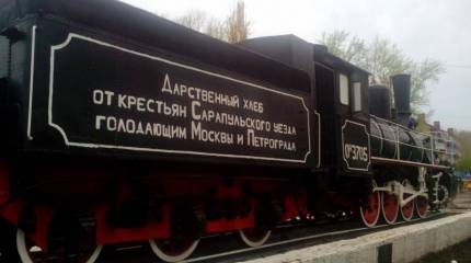 Жизнь замечательных памятников: Хлеб от сарапульских крестьян голодающим Москвы и Петрограда