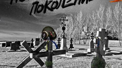 Дебальцевский излом