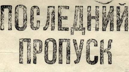 Как немцы создавали агитационные листовки для советских солдат