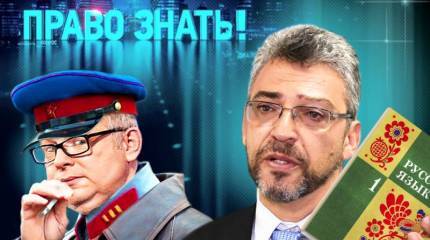 Право знать. Пардон, право не знать!