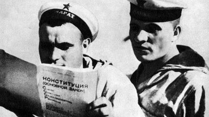 Союз четырех