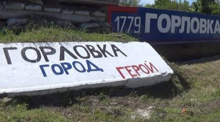 ВСУ потеряли контроль над высотой  в "серой зоне" под Горловкой