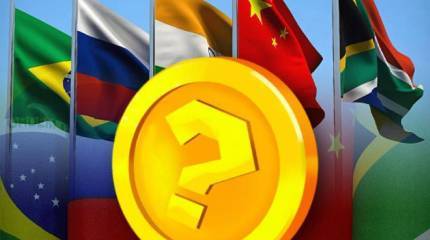 Новая мировая валюта – Sur или «Брикси», кто вперёд