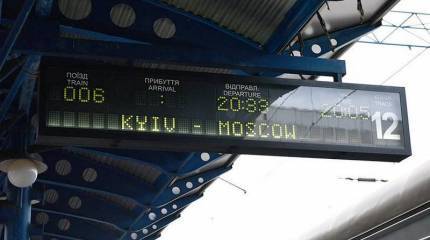 Киев отправит в Москву специальный поезд для вывоза украинцев из России