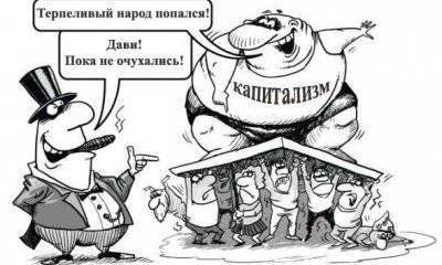 Капиталисты «оттуда» втягивают Украину в новую резню, а «отсюда» – в новое рабство