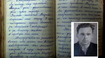 Война после войны. Солдатские мемуары Петра Вшивкова (рукопись)