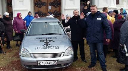 Проект «ЗЗ». «Христианский терроризм»: Россия на пути к «духовно-гражданской войне»