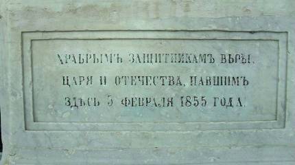 Штурм Евпатории