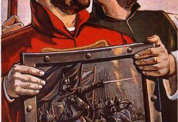 Украинский Манифест