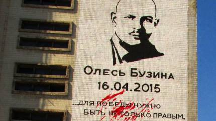 Новомученики и неонацисты