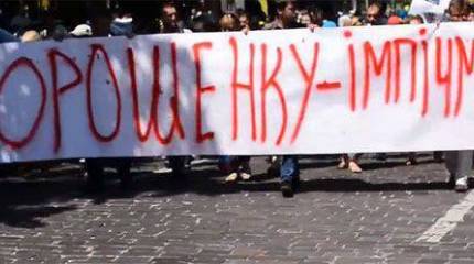 В субботу в Киеве прошла акция протеста под лозунгом "Порошенко - импичмент!"