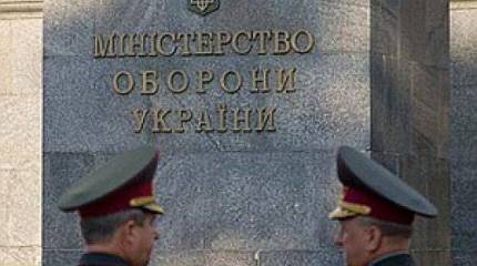 Главная военная прокуратура Украины превратила в фигурантов уголовного дела сразу 8 экс-министров обороны