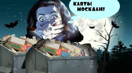 Страна страха