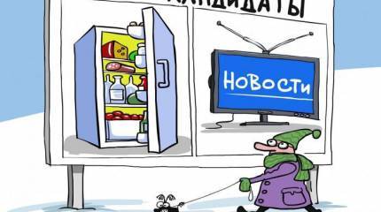 Идеология. Телевизор против холодильника