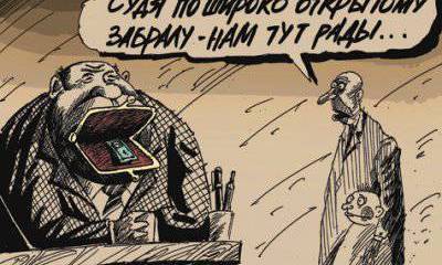 Хлеб насущный российских чиновников