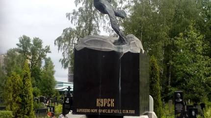 Четверть века с момента гибели АПЛ К-141 «Курск» — трагедии, унёсшей жизни 118 подводников