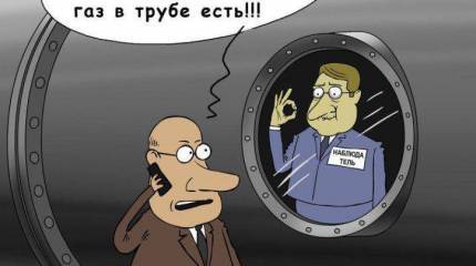 Киев пытается установить контроль над транзитом газа