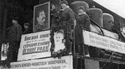 «Дорога через ад»