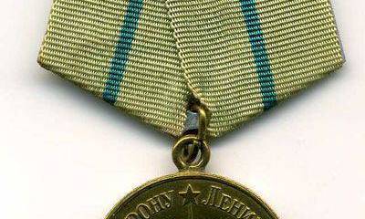 "Отважный Ленинград под Красной звездой"