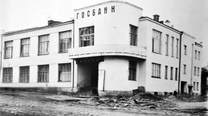 Кредитование по-сталински