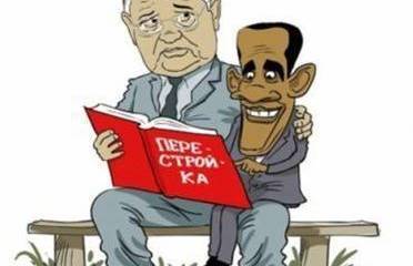 Обама развалит США так же, как Горбачёв сгубил СССР