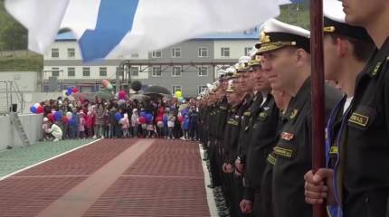 День Тихоокеанского флота ВМФ РФ