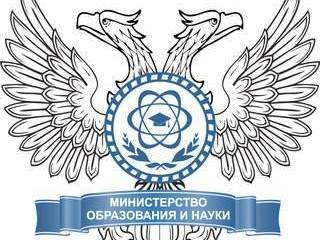 Что ждёт науку и образование в ДНР?