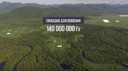 Как движется программа "1 га на Дальнем Востоке"?