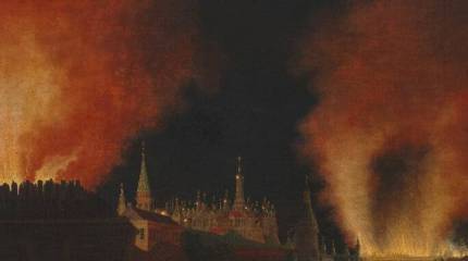 «Москва, спалённая пожаром». Предпосылки трагедии