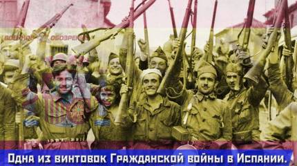 Одна из винтовок Гражданской войны в Испании. «Лебединая песня» винтовки Штайер-Кропачек…