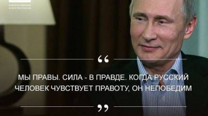 Путин фиксирует многополярность мира