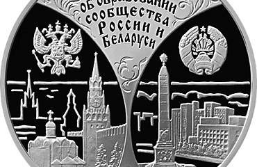 Поднят вопрос о создании союзного государства - Россия, Белоруссия и Южная Осетия