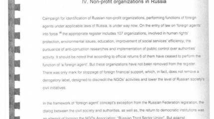 "Золотое яблоко Эриды" российских правозащитников