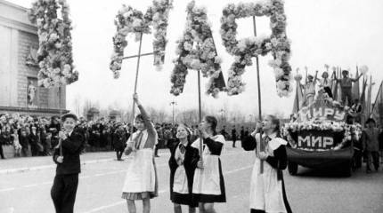 Праздник весны и труда в России